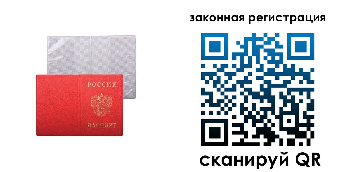 временная регистрация для школы в Новоалтайске