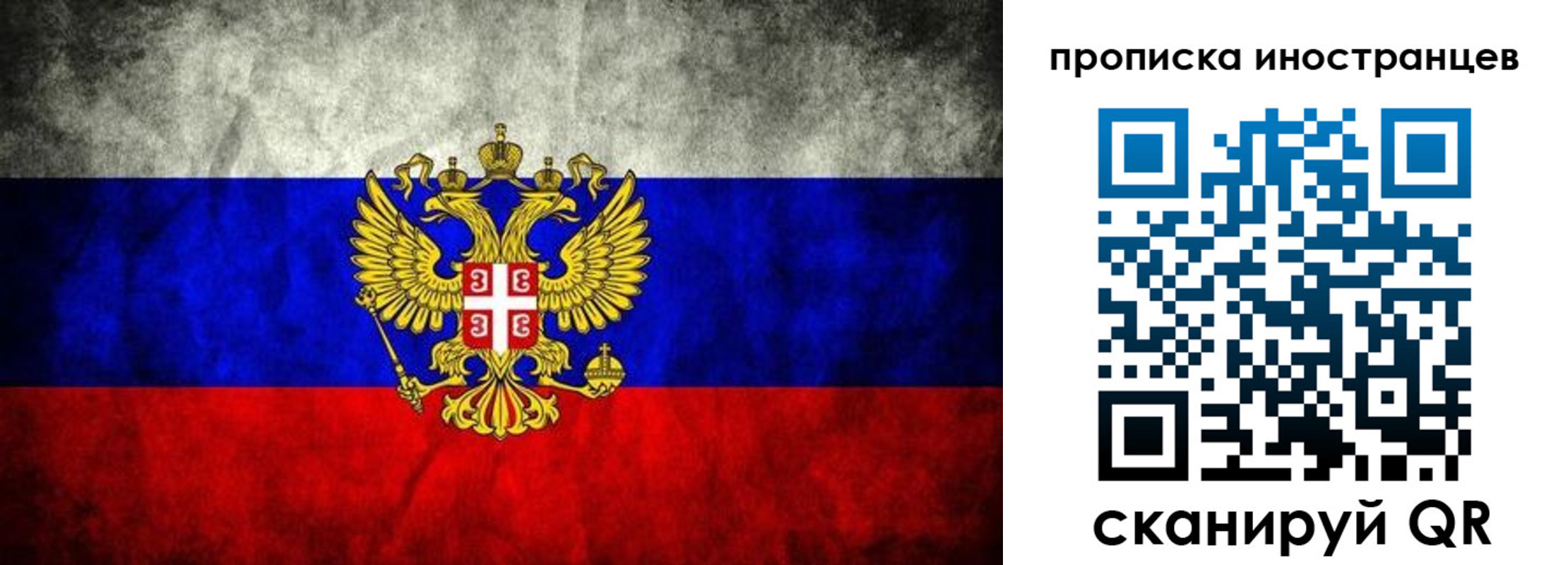 прописка иностранных граждан в Новоалтайске