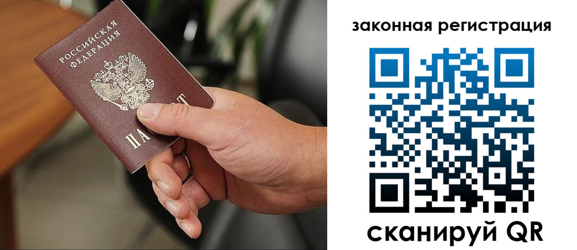 временная регистрация 2025 в Новоалтайске