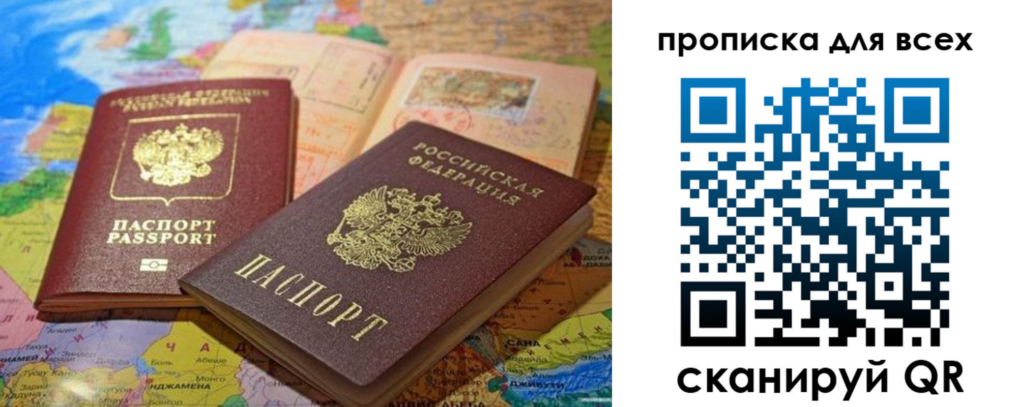прописка от собственника в Новоалтайске