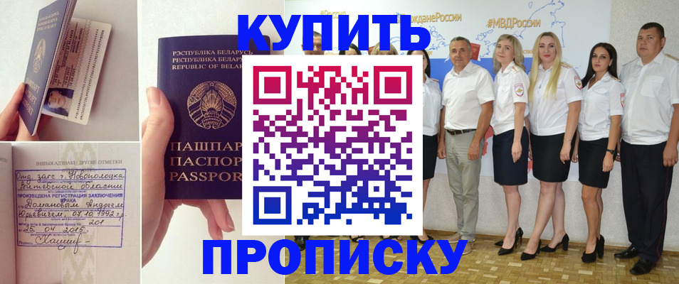 временная регистрация собственник в Новоалтайске