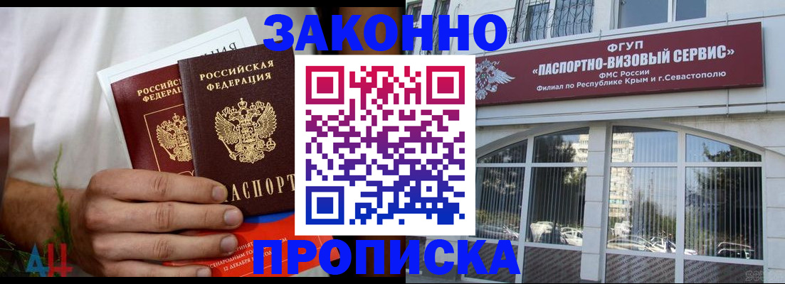 временная регистрация гарантия в Новоалтайске